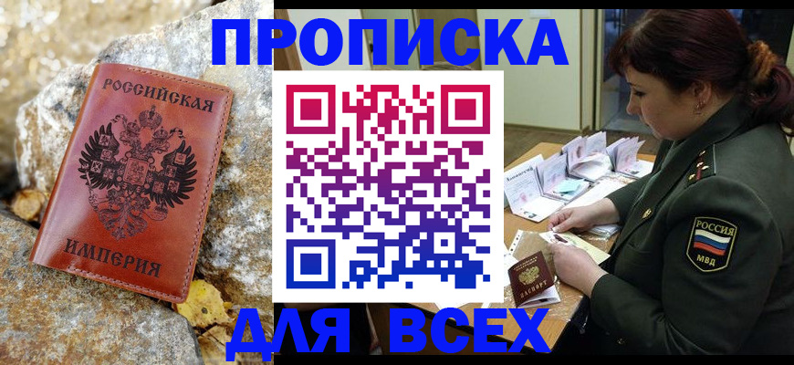прописка иностранных граждан в Шумерле