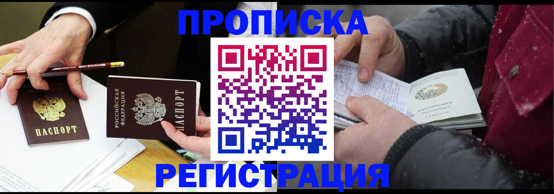 прописка паспорт в Шумерле