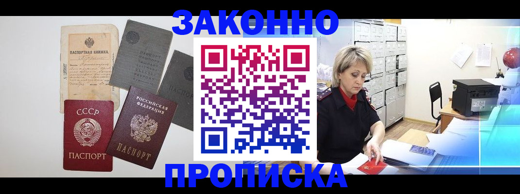 временная регистрация 2025 в Шумерле