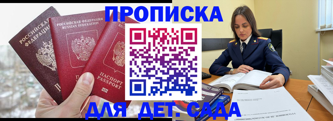 временная регистрация 2025 в Шумерле