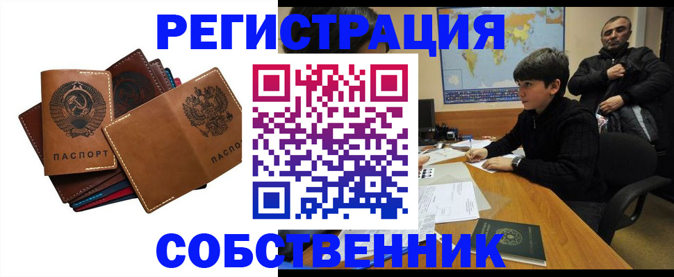 временная регистрация поиск в Шумерле