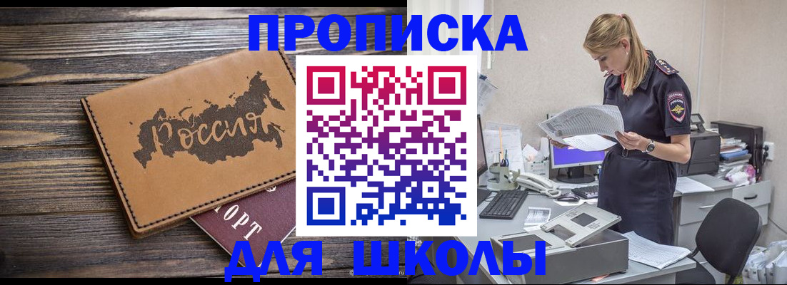 временная регистрация для всех в Шумерле